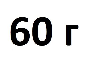 4/0 Джиг головка Barbarian 60 г БЕЗ ДОП. УШКА